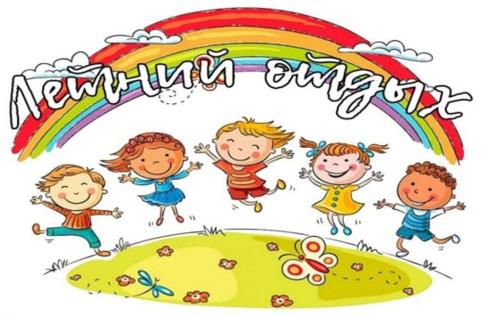 Летний отдых Летний отдых.