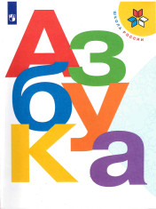 Азбука