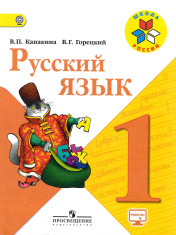 Русский язык