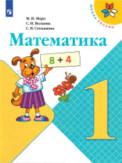Математика